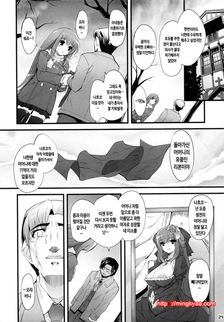 [Misty Isle (反村幼)] ボクの菜子さん 1_by 망가 이미지 #24