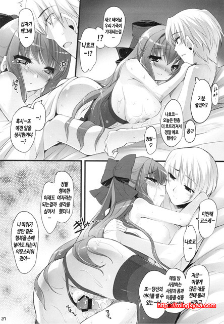 [Misty Isle (反村幼)] ボクの菜子さん 1_by 망가 이미지 #27