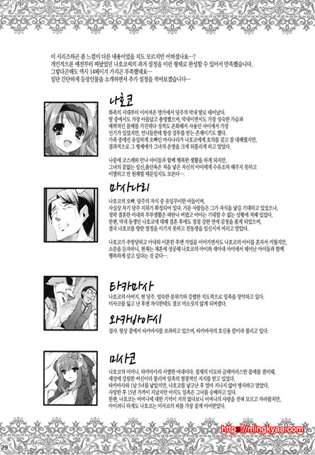 [Misty Isle (反村幼)] ボクの菜子さん 1_by 망가 이미지 #29