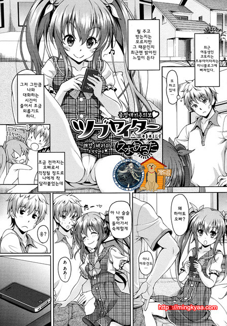 [Kusui Aruta] 중얼대기주의보 (Comic Megastore 2013-01) (korean) [WestVatican- Dogdrip]_by 망가 이미지 #1