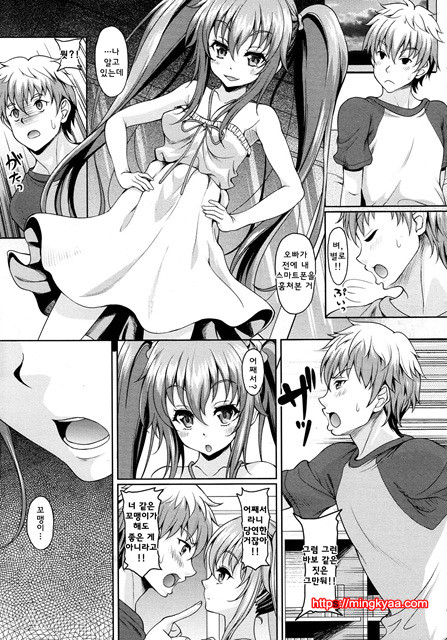 [Kusui Aruta] 중얼대기주의보 (Comic Megastore 2013-01) (korean) [WestVatican- Dogdrip]_by 망가 이미지 #5