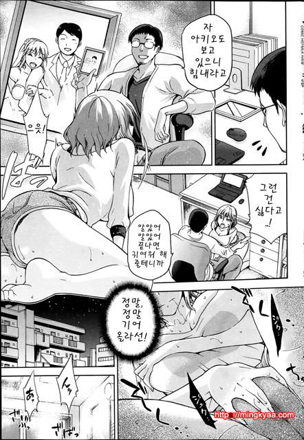 [kiasa] 72 -seventy two- (COMIC HOTMiLK 2014-02) (Korean) [Team LTG]_by 망가 이미지 #9
