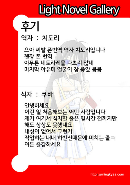 [kiasa] 72 -seventy two- (COMIC HOTMiLK 2014-02) (Korean) [Team LTG]_by 망가 이미지 #21