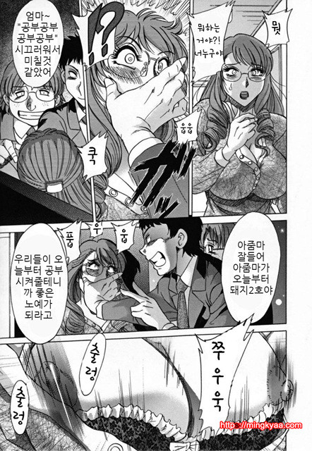 [Chanpon Miyabi] Slave Mother Rape [번역] 5_by 망가 이미지 #20