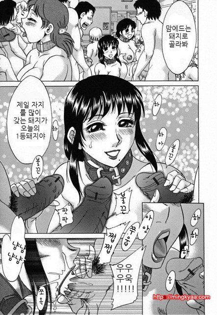 [Chanpon Miyabi] Slave Mother Rape [번역] 5_by 망가 이미지 #26