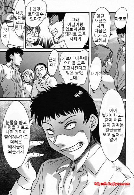 [Chanpon Miyabi] Slave Mother Rape [번역] 5_by 망가 이미지 #38