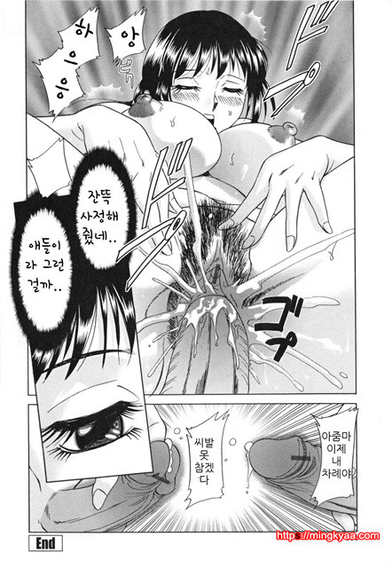 [Chanpon Miyabi] Slave Mother Rape [번역] 4_by 망가 이미지 #9