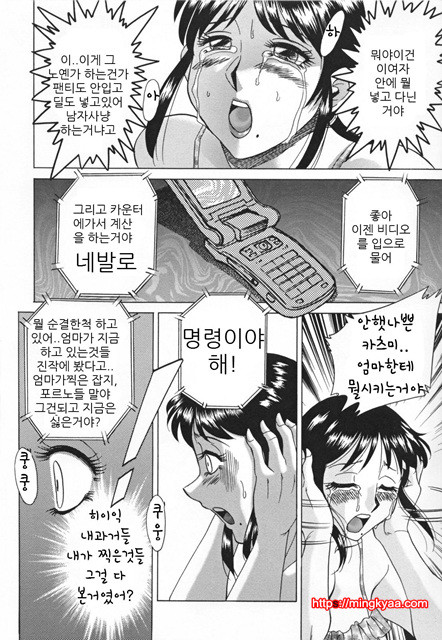 [Chanpon Miyabi] Slave Mother Rape [번역] 3_by 망가 이미지 #4