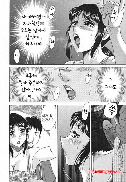 [Chanpon Miyabi] Slave Mother Rape [번역] 2_by 망가 이미지 #24