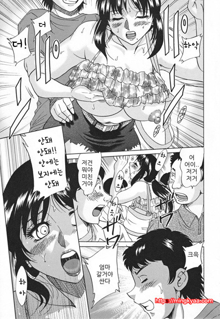 [Chanpon Miyabi] Slave Mother Rape [번역] 2_by 망가 이미지 #29