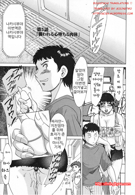 [Chanpon Miyabi] Slave Mother Rape [번역] 2_by 망가 이미지 #31
