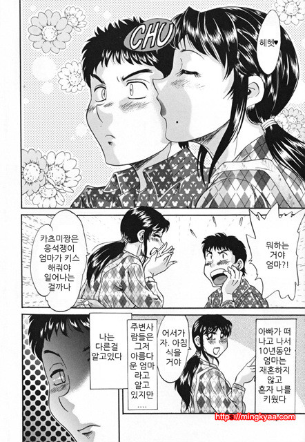 [Chanpon Miyabi] Slave Mother Rape [번역] 1_by 망가 이미지 #8