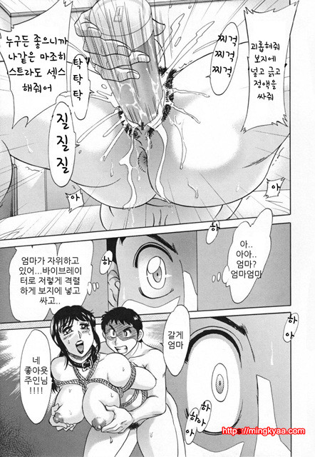 [Chanpon Miyabi] Slave Mother Rape [번역] 1_by 망가 이미지 #19