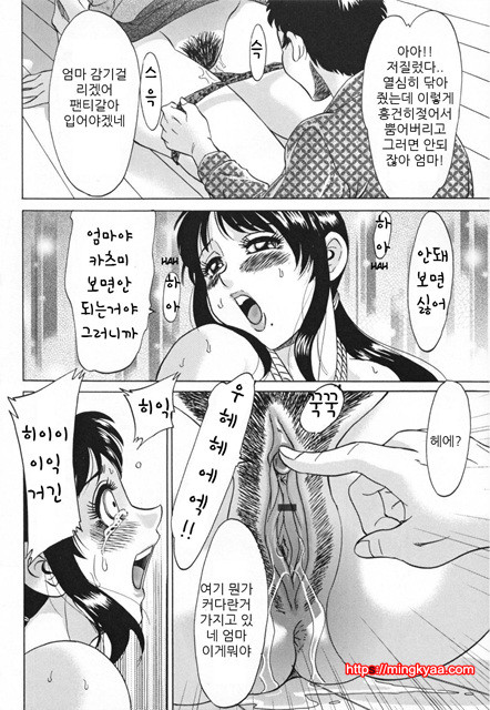 [Chanpon Miyabi] Slave Mother Rape [번역] 1_by 망가 이미지 #36