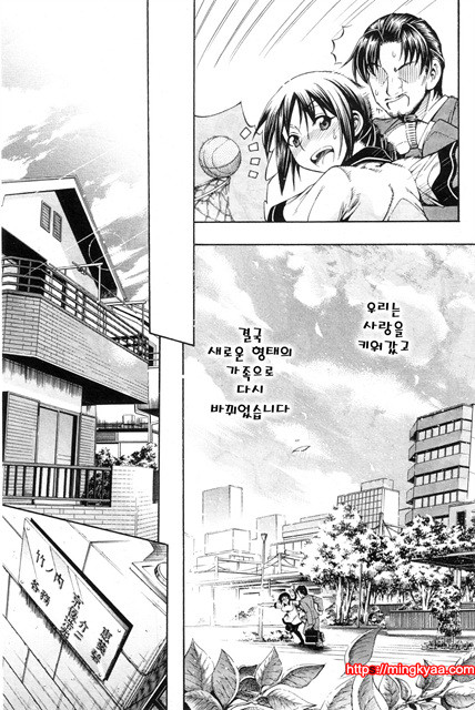 [Aoyama Akira] 비밀신호 4_by 망가 이미지 #38