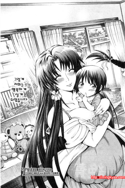 [Aoyama Akira] 비밀신호 4_by 망가 이미지 #40