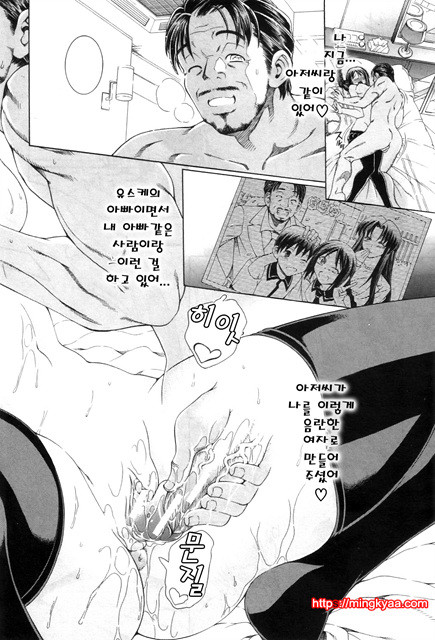 [Aoyama Akira] 비밀신호 3_by 망가 이미지 #2