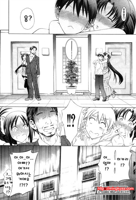 [Aoyama Akira] 비밀신호 3_by 망가 이미지 #12