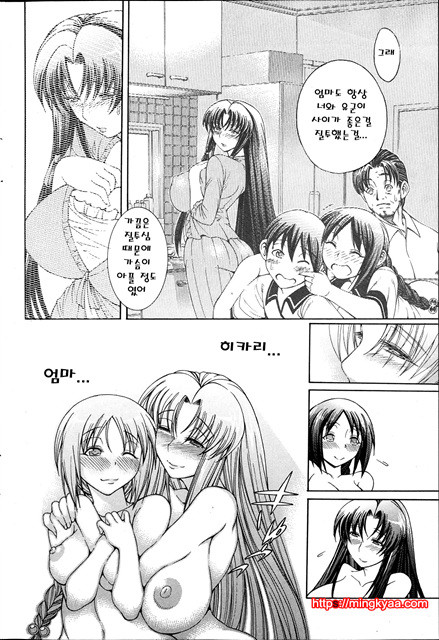 [Aoyama Akira] 비밀신호 3_by 망가 이미지 #18