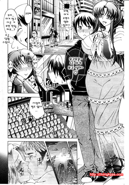 [Aoyama Akira] 비밀신호 2_by 망가 이미지 #1