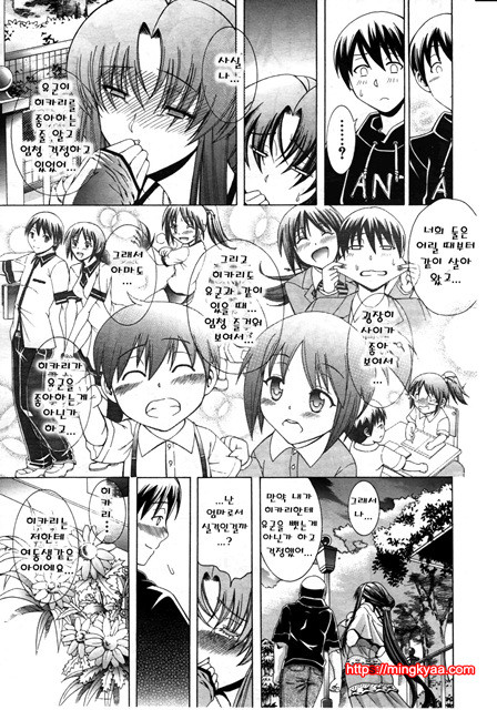 [Aoyama Akira] 비밀신호 2_by 망가 이미지 #6