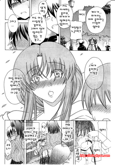 [Aoyama Akira] 비밀신호 2_by 망가 이미지 #7