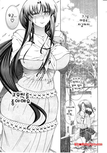 [Aoyama Akira] 비밀신호 2_by 망가 이미지 #8