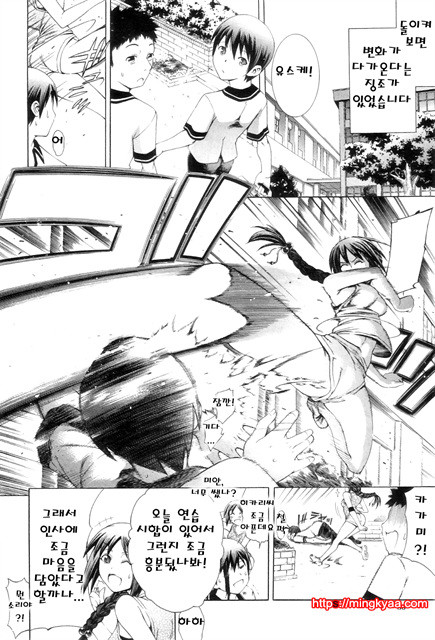 [Aoyama Akira] 비밀신호 2_by 망가 이미지 #37