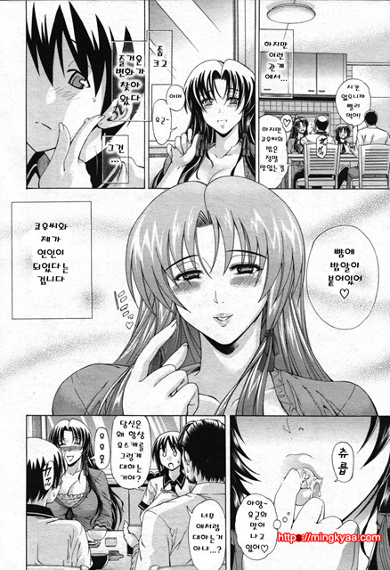 [Aoyama Akira] 비밀신호 1_by 망가 이미지 #8