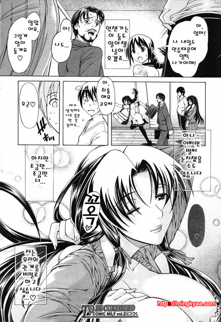 [Aoyama Akira] 비밀신호 1_by 망가 이미지 #32