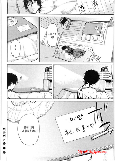 [Aduma ren] 연밀 프레이그런스 4_by 망가 이미지 #17