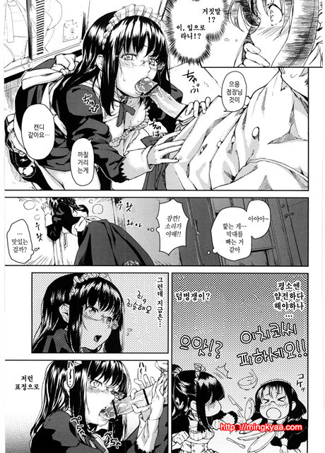 [Aduma ren] 연밀 프레이그런스 3_by 망가 이미지 #2