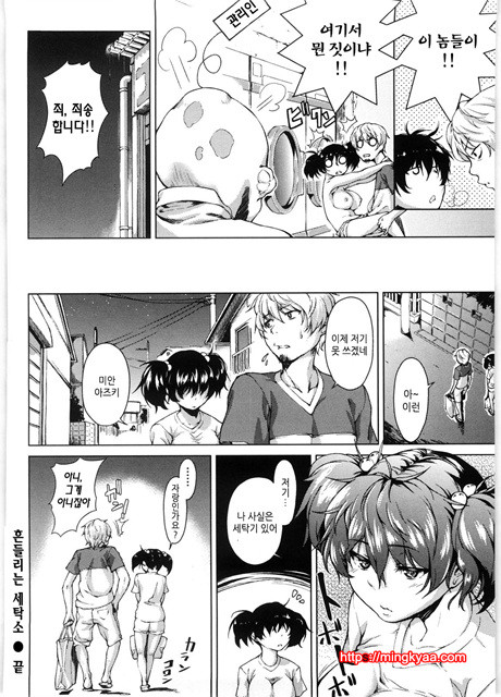 [Aduma ren] 연밀 프레이그런스 3_by 망가 이미지 #35