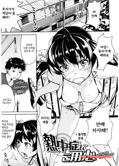 [Aduma ren] 연밀 프레이그런스 2_by 망가 이미지 #16