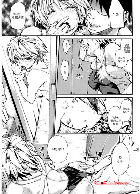 [Aduma ren] 연밀 프레이그런스 2_by 망가 이미지 #44