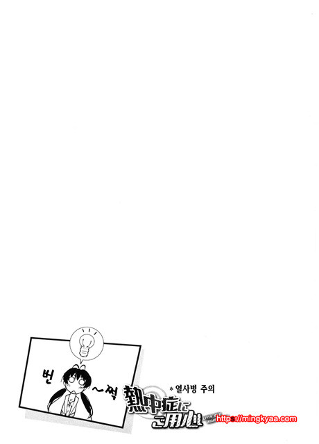 [Aduma ren] 연밀 프레이그런스 2_by 망가 이미지 #52