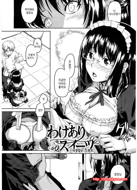 [Aduma ren] 연밀 프레이그런스 2_by 망가 이미지 #54