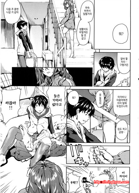 [Aduma ren] 연밀 프레이그런스 1_by 망가 이미지 #12