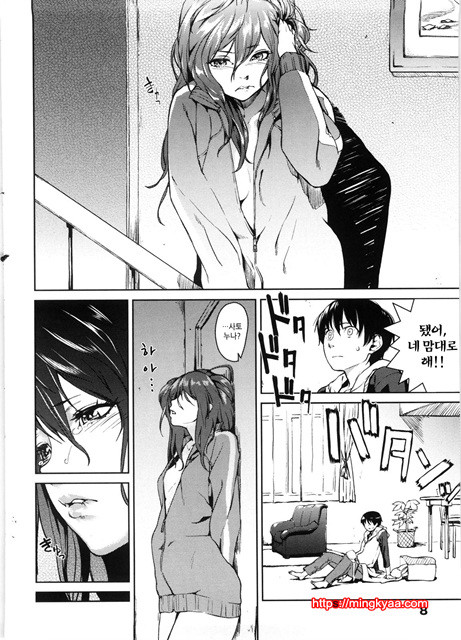 [Aduma ren] 연밀 프레이그런스 1_by 망가 이미지 #13