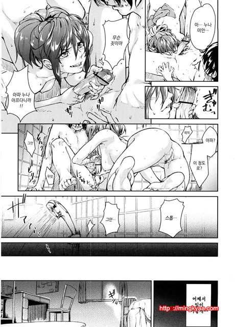 [Aduma ren] 연밀 프레이그런스 1_by 망가 이미지 #20