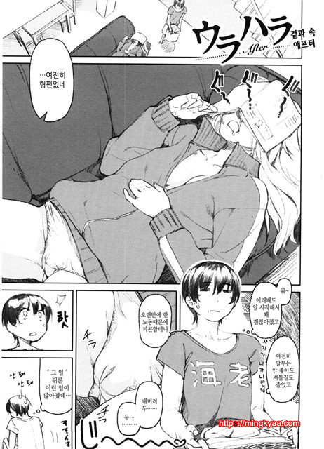 [Aduma ren] 연밀 프레이그런스 1_by 망가 이미지 #30