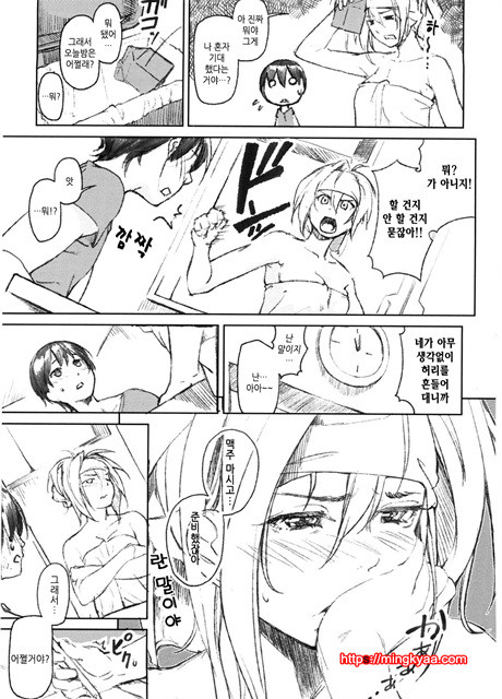 [Aduma ren] 연밀 프레이그런스 1_by 망가 이미지 #32