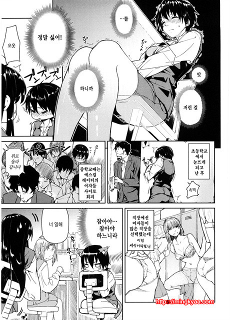 [Aduma ren] 연밀 프레이그런스 1_by 망가 이미지 #36