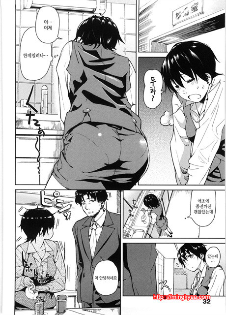 [Aduma ren] 연밀 프레이그런스 1_by 망가 이미지 #37