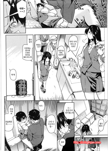 [Aduma ren] 연밀 프레이그런스 1_by 망가 이미지 #44