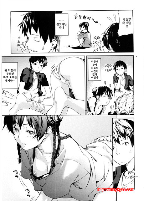 [Aduma ren] 연밀 프레이그런스 1_by 망가 이미지 #51