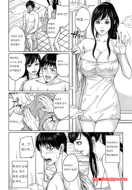 (번역) 데리마마 2_by 망가 이미지 #11