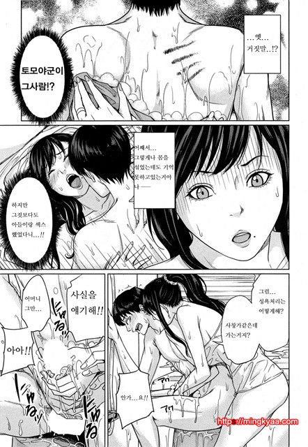 (번역) 데리마마 2_by 망가 이미지 #12