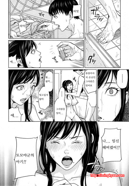 (번역) 데리마마 2_by 망가 이미지 #15