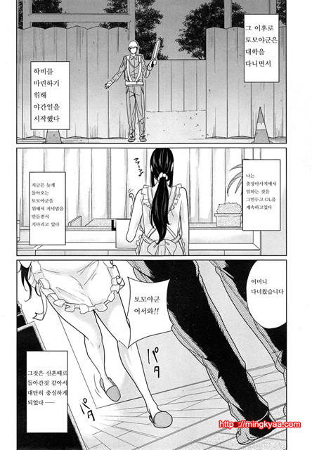 (번역) 데리마마 2_by 망가 이미지 #29